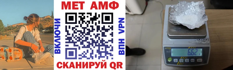 Amphetamine Premium Озёрск