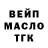 ТГК гашишное масло DD Fish