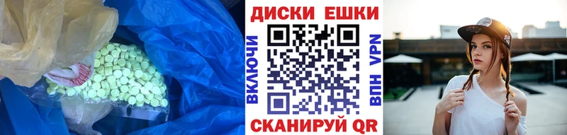 ЭКСТАЗИ таблы  нарко площадка состав  Озёрск 