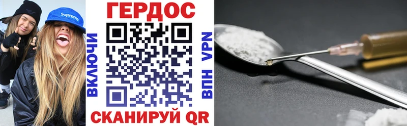 ГЕРОИН VHQ  мега сайт  Озёрск 