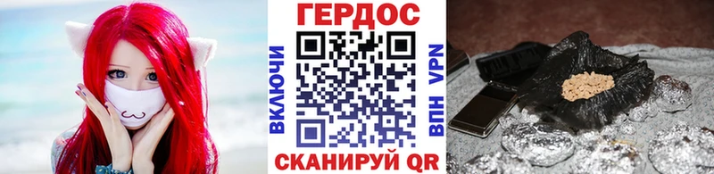 ГЕРОИН VHQ Озёрск