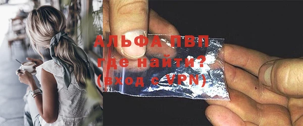 ALPHA PVP Горнозаводск