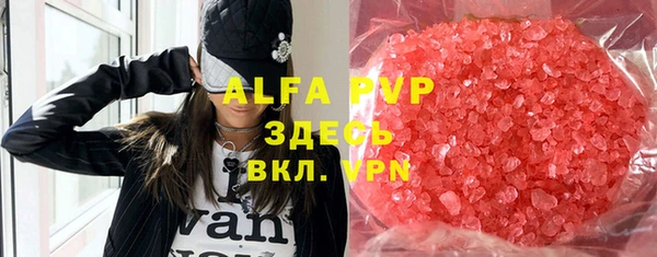 ALPHA PVP Горнозаводск