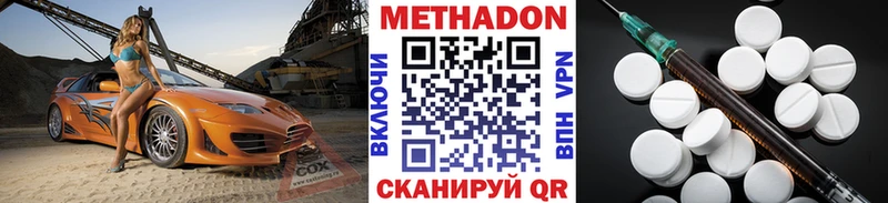купить Озёрск OMG ССЫЛКА Метадон мёд