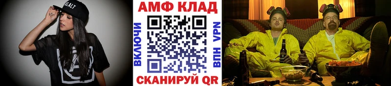 Метамфетамин Methamphetamine купить закладку Озёрск
