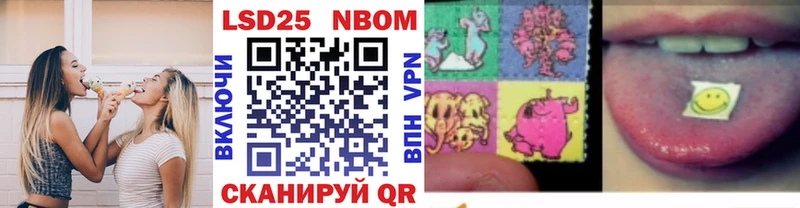 Марки NBOMe 1500мкг  Озёрск 